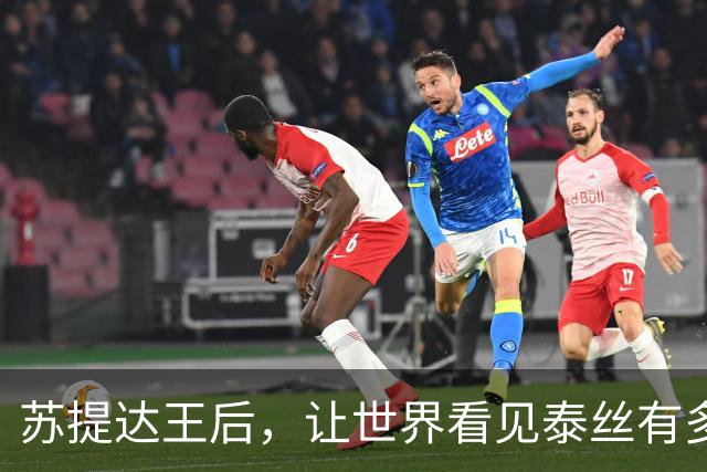 苏提达王后，让世界看见泰丝有多美