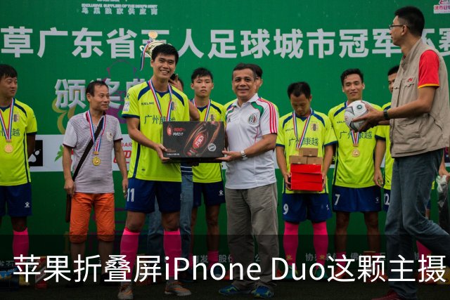 苹果折叠屏iPhone Duo这颗主摄，跟iPhone 17e同款？