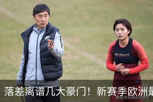 落差离谱几大豪门！新赛季欧洲最令人失望的球队盘点，非热刺莫属
