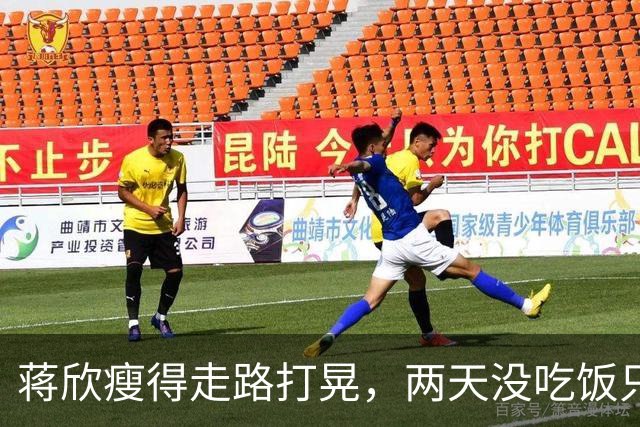 蒋欣瘦得走路打晃，两天没吃饭只为红毯亮相，这哪是减肥是还债
