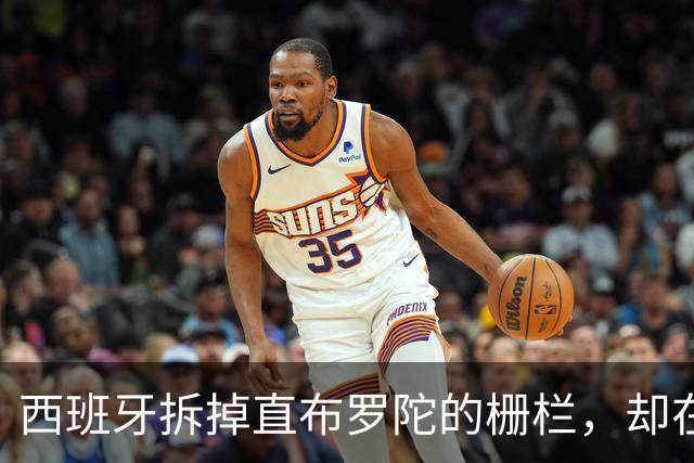 西班牙拆掉直布罗陀的栅栏，却在休达的海里筑栅栏：同一个国家为何讲两套逻辑？