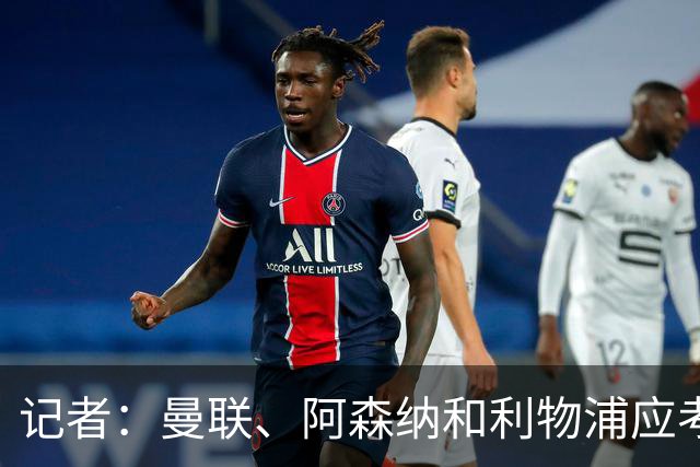 记者：曼联、阿森纳和利物浦应考虑引进桑德兰中锋布罗比