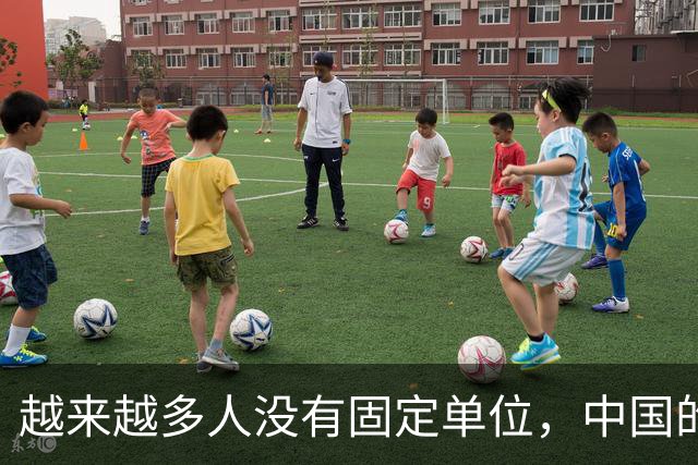 越来越多人没有固定单位，中国的社保体系开始被迫改变