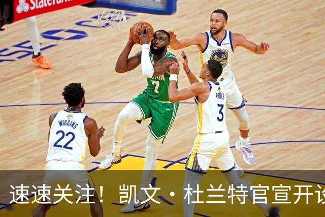 速速关注！凯文·杜兰特官宣开设抖音账号 自拍向中国球迷问好