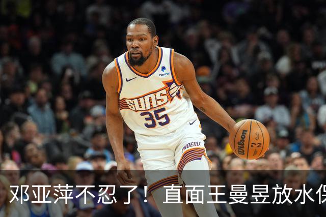 邓亚萍不忍了！直面王曼昱放水保单打传闻，暴露一个小圈子的恶俗