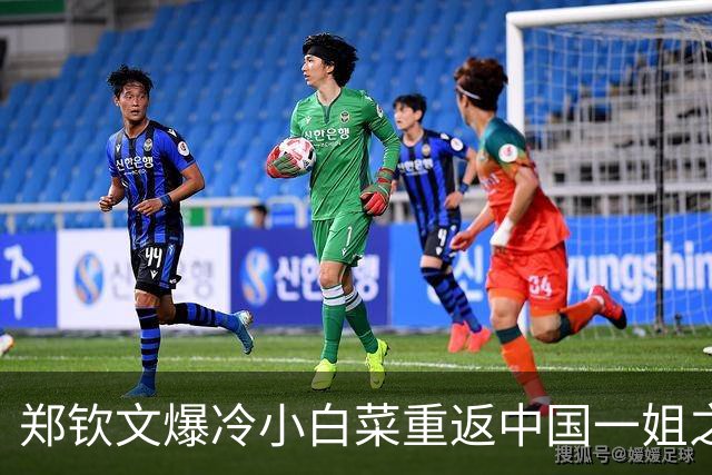 郑钦文爆冷小白菜重返中国一姐之位，吴易昺不敌紫薇披露输球原因