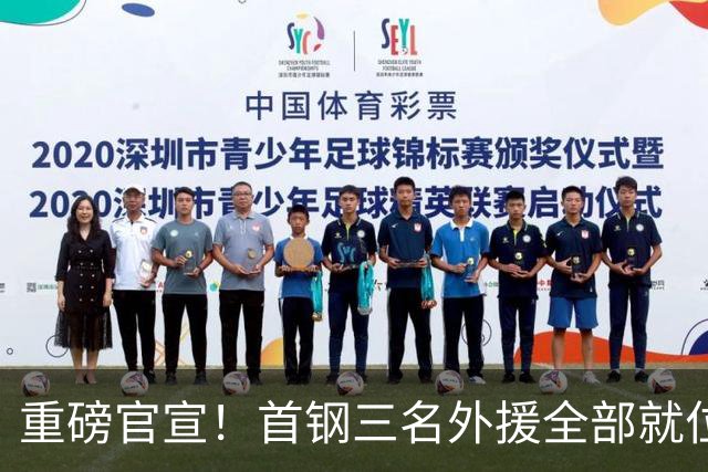 重磅官宣！首钢三名外援全部就位，携手周琦赵睿，李楠打造豪华阵容冲击总冠军
