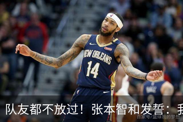 队友都不放过！张本智和发誓：我要击败松岛辉空夺冠，成为世界第一