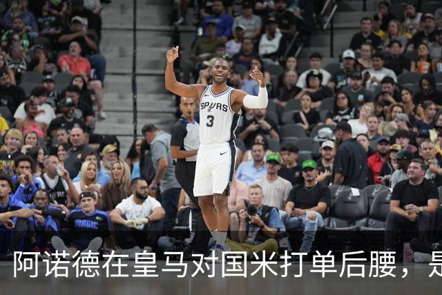 阿诺德在皇马对国米打单后腰，是穆里尼奥的战术杀招还是走钢丝？