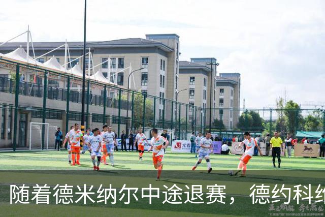 随着德米纳尔中途退赛，德约科维奇第7次夺得中网男单冠军