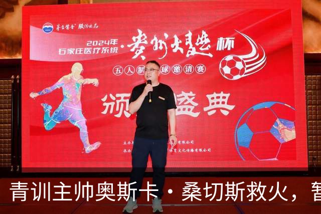 青训主帅奥斯卡·桑切斯救火，暂代瓦伦西亚一线队客战门迪索罗萨