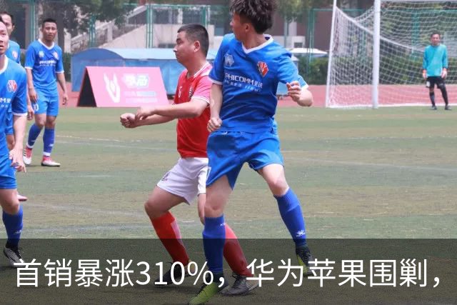 首销暴涨310%，华为苹果围剿，小米18 Fold凭什么成为突围黑马？