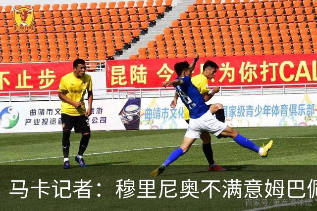 马卡记者：穆里尼奥不满意姆巴佩养伤期间的安排