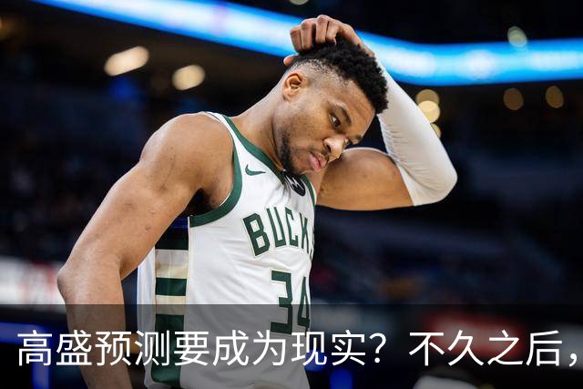 高盛预测要成为现实？不久之后，这类房子将会严重供不应求！
