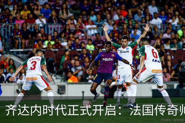 齐达内时代正式开启：法国传奇帅位首秀，姆巴佩重回左路