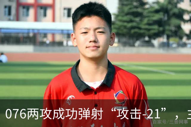 076两攻成功弹射“攻击-21”，主战装备清单公布，不弹有人机了？