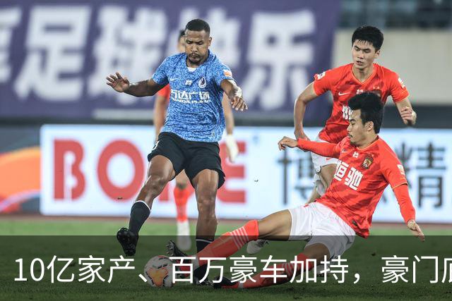 10亿家产、百万豪车加持，豪门底蕴，终究输给朴素烟火
