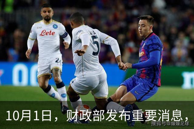 10月1日，财政部发布重要消息，2026年养老金调整有结果了吗？