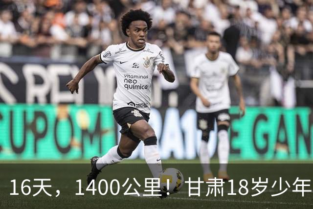 16天，1400公里！甘肃18岁少年“哄”着48岁父亲翻山越岭，骑行到成都上大学