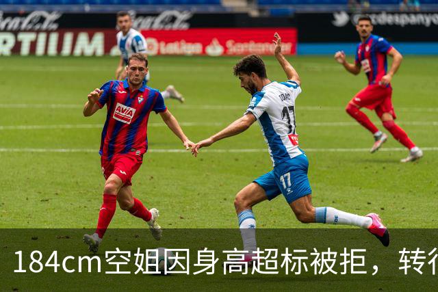 184cm空姐因身高超标被拒，转行当车模爆红全网，凭啥？