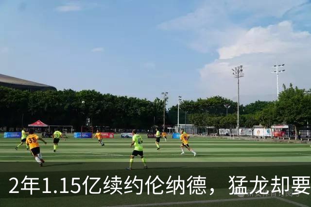 2年1.15亿续约伦纳德，猛龙却要面对三个真问题