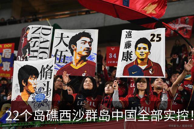 22个岛礁西沙群岛中国全部实控！越南还敢挑衅：这片海到底归谁？