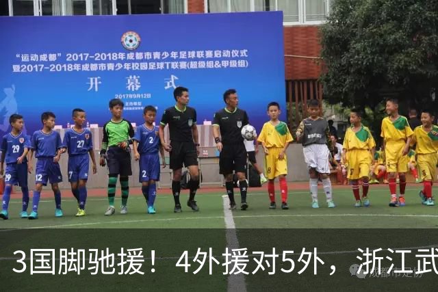 3国脚驰援！4外援对5外，浙江武汉三镇保级大战首发出炉，李海新主哨