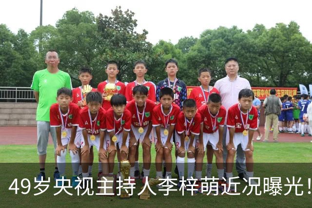 49岁央视主持人李梓萌近况曝光！在北京租房20多年，至今未婚让人唏嘘