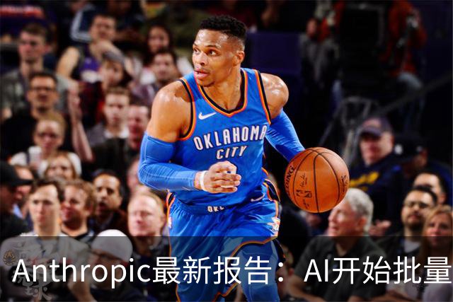 Anthropic最新报告：AI开始批量“崩老头”了？
