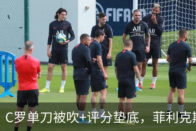 C罗单刀被吹+评分垫底，菲利克斯世界波定乾坤，葡萄牙1-0威尔士