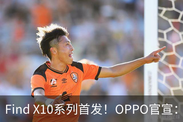 Find X10系列首发！OPPO官宣：ColorOS 17 9月17日发布 这次主打超流畅