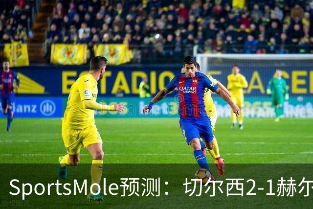 SportsMole预测：切尔西2-1赫尔，热刺1-1埃弗顿，奥格堡3-3药厂