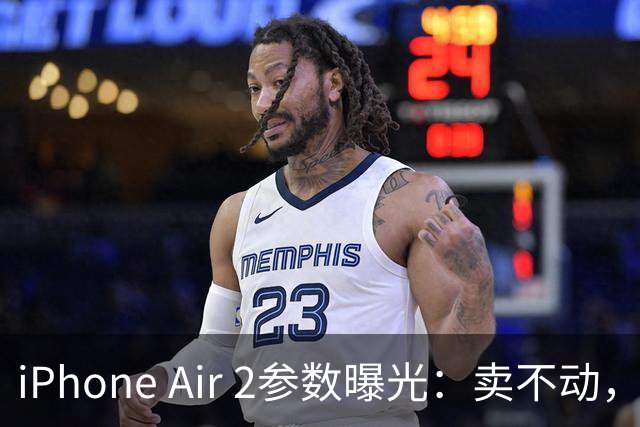 iPhone Air 2参数曝光：卖不动，却先用上折叠屏技术